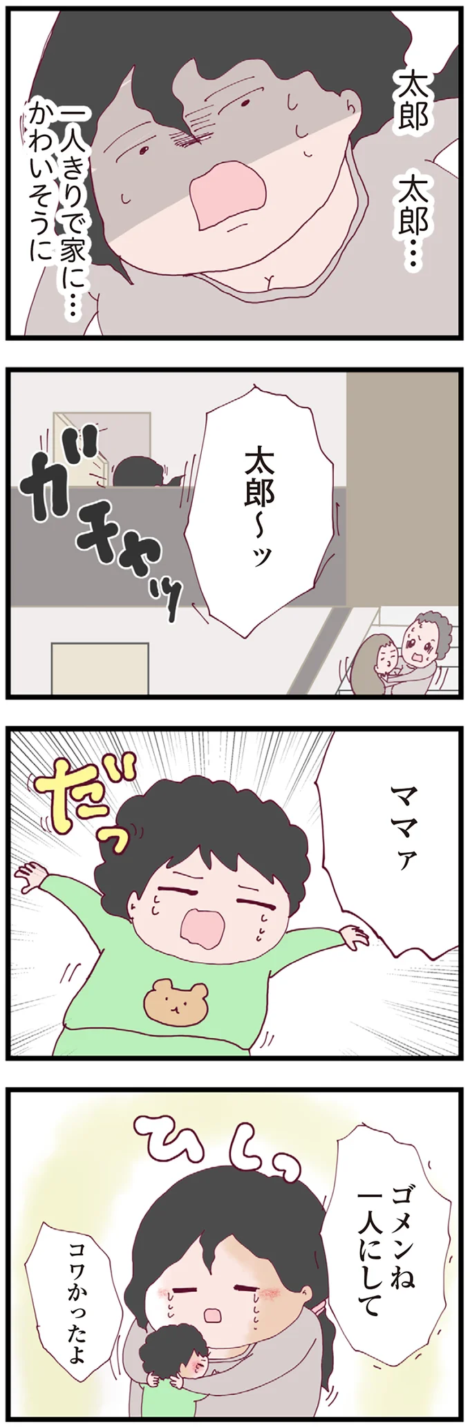 『整形主婦 サレ妻の逆襲』 16174964.webp