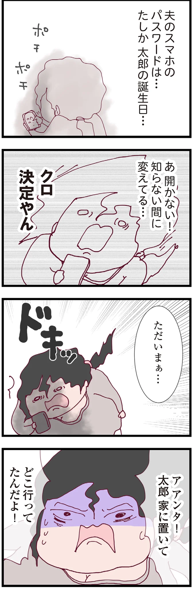 『整形主婦 サレ妻の逆襲』 16175201.webp