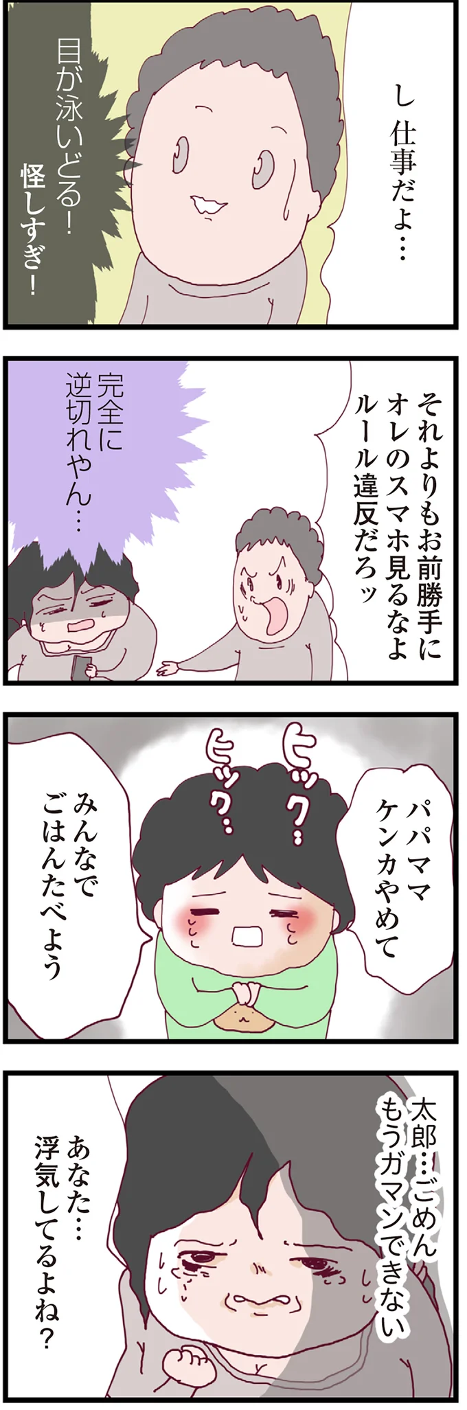 『整形主婦 サレ妻の逆襲』 16175202.webp