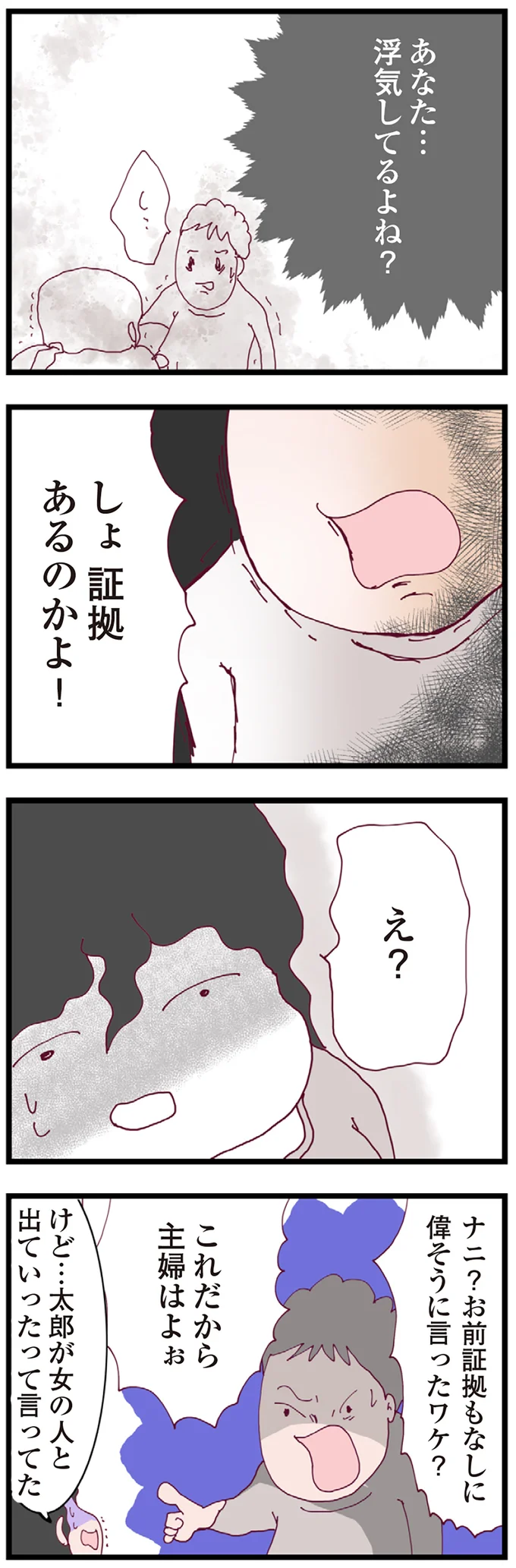 『整形主婦 サレ妻の逆襲』 16175203.webp