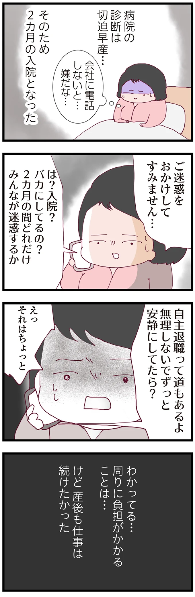 『整形主婦 サレ妻の逆襲』 16175268.webp