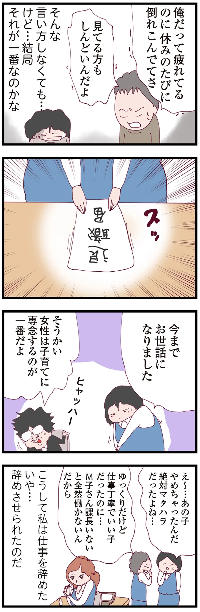 『整形主婦 サレ妻の逆襲』 16175273.webp