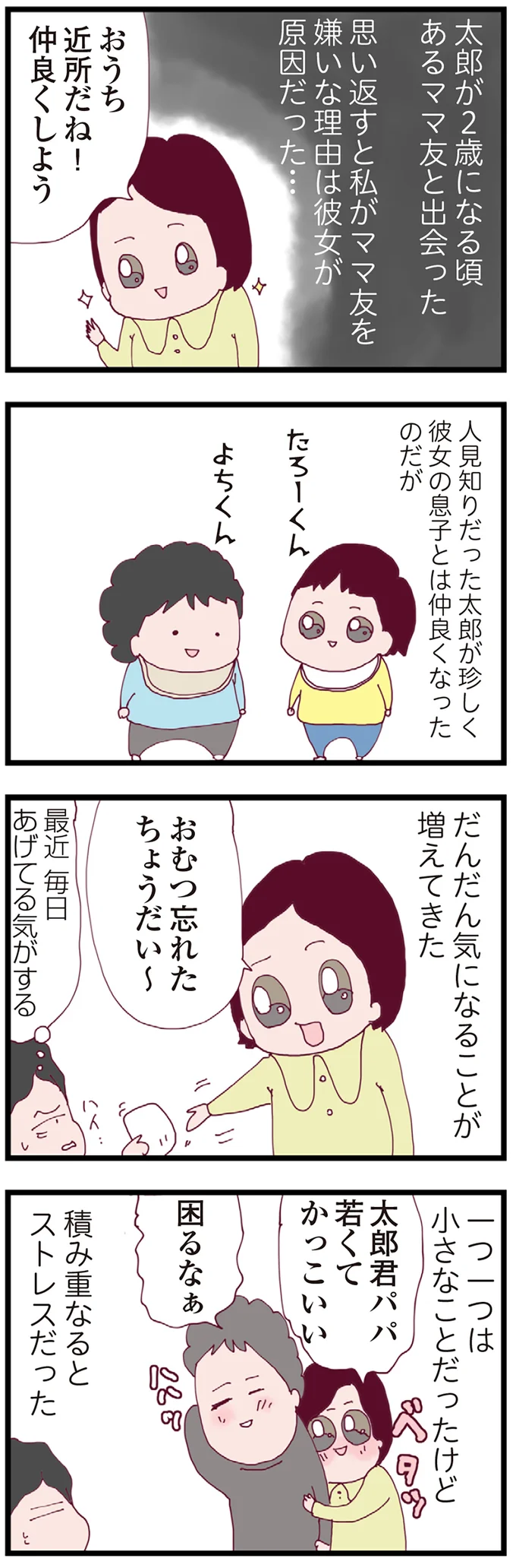『整形主婦 サレ妻の逆襲』 16175840.webp