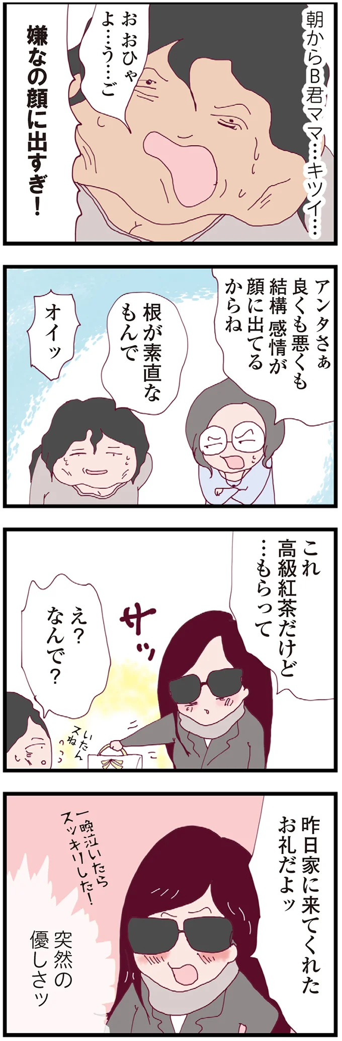 『整形主婦 サレ妻の逆襲』 16176001.webp