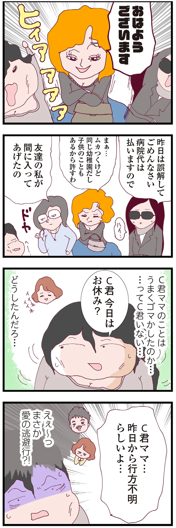 『整形主婦 サレ妻の逆襲』 16176002.webp