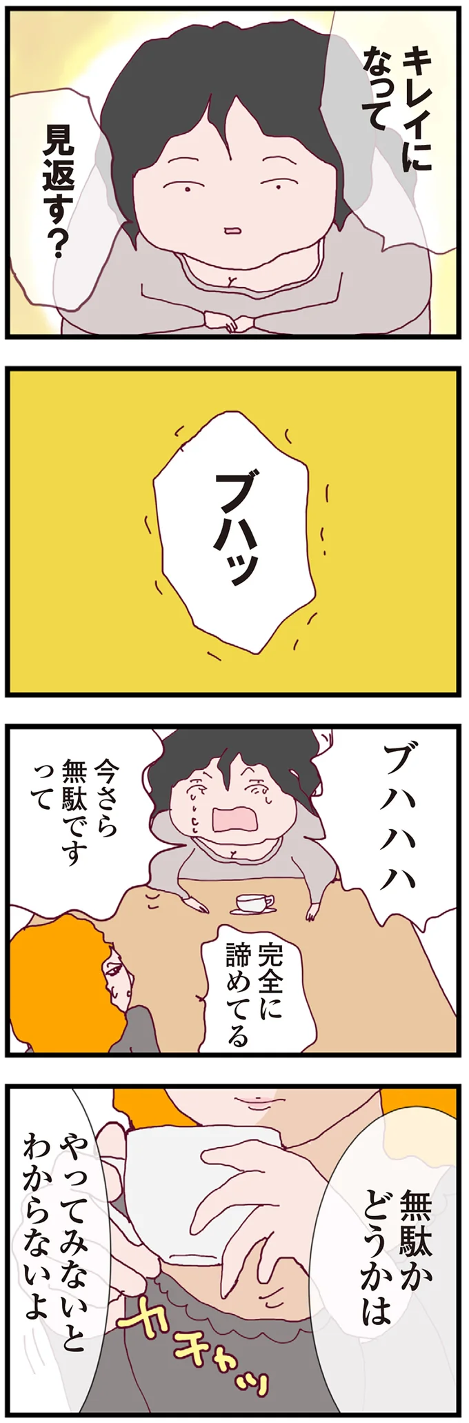 『整形主婦 サレ妻の逆襲』 16176007.webp