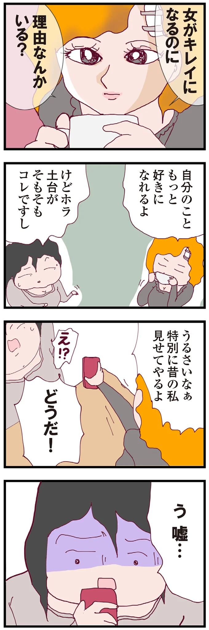 『整形主婦 サレ妻の逆襲』 16176008.webp