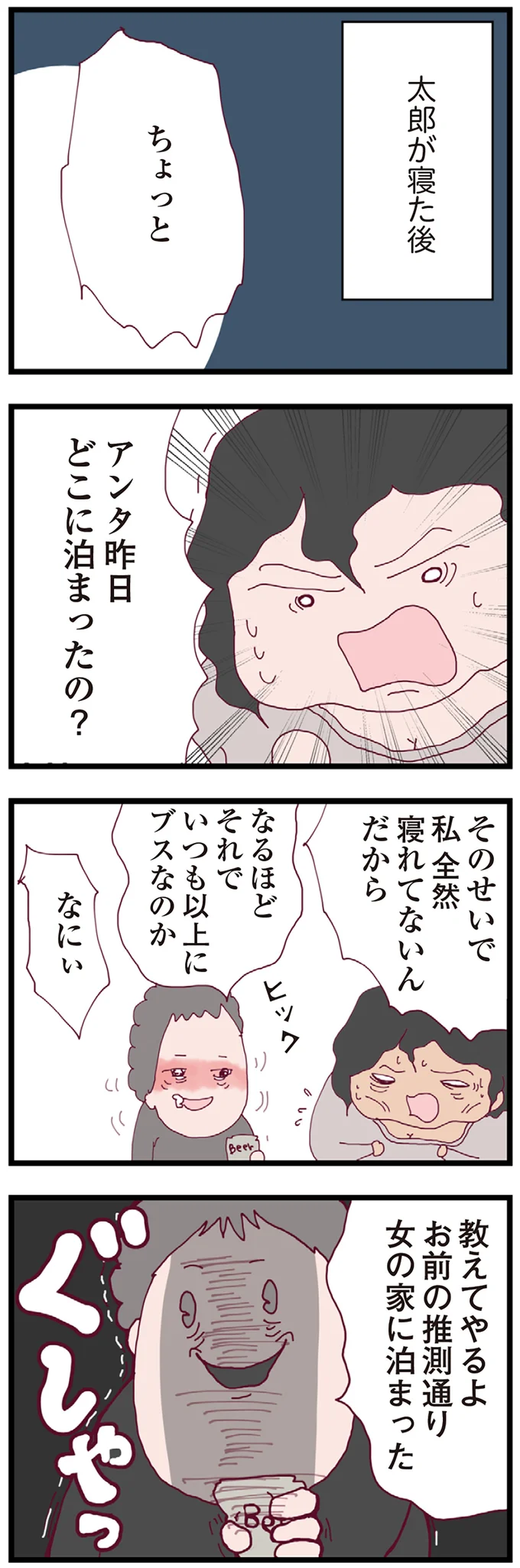 『整形主婦 サレ妻の逆襲』 16176143.webp