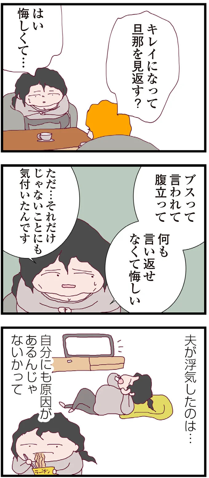 『整形主婦 サレ妻の逆襲』 16176223.webp