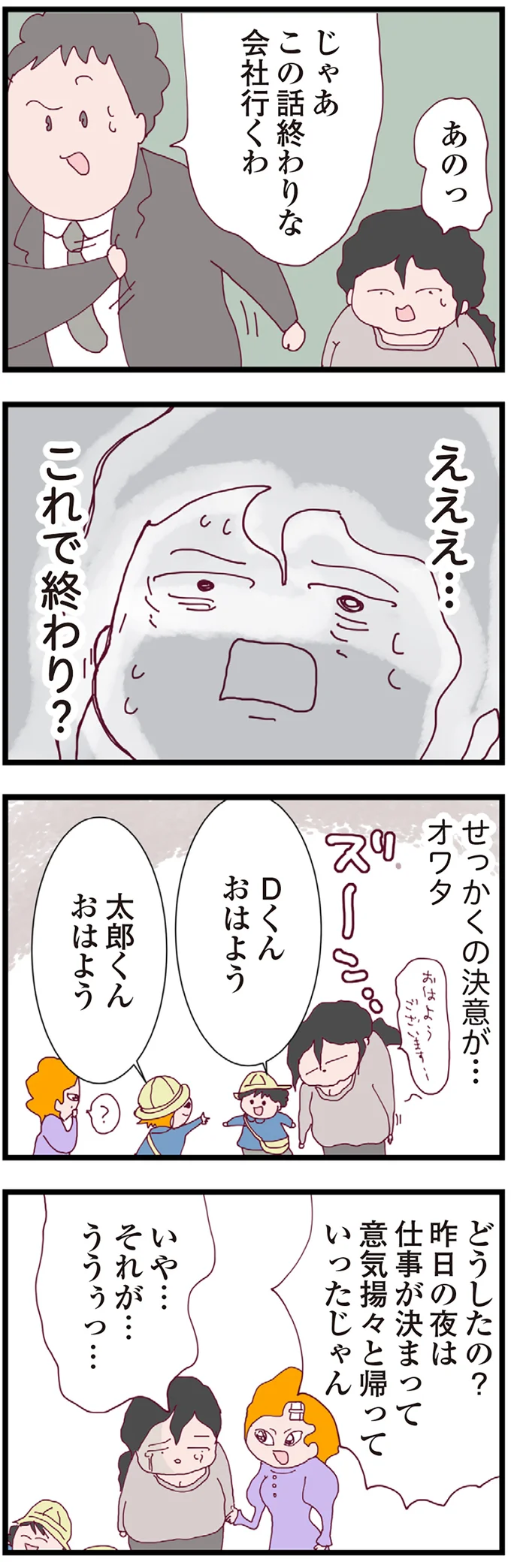 『整形主婦 サレ妻の逆襲』 16176230.webp