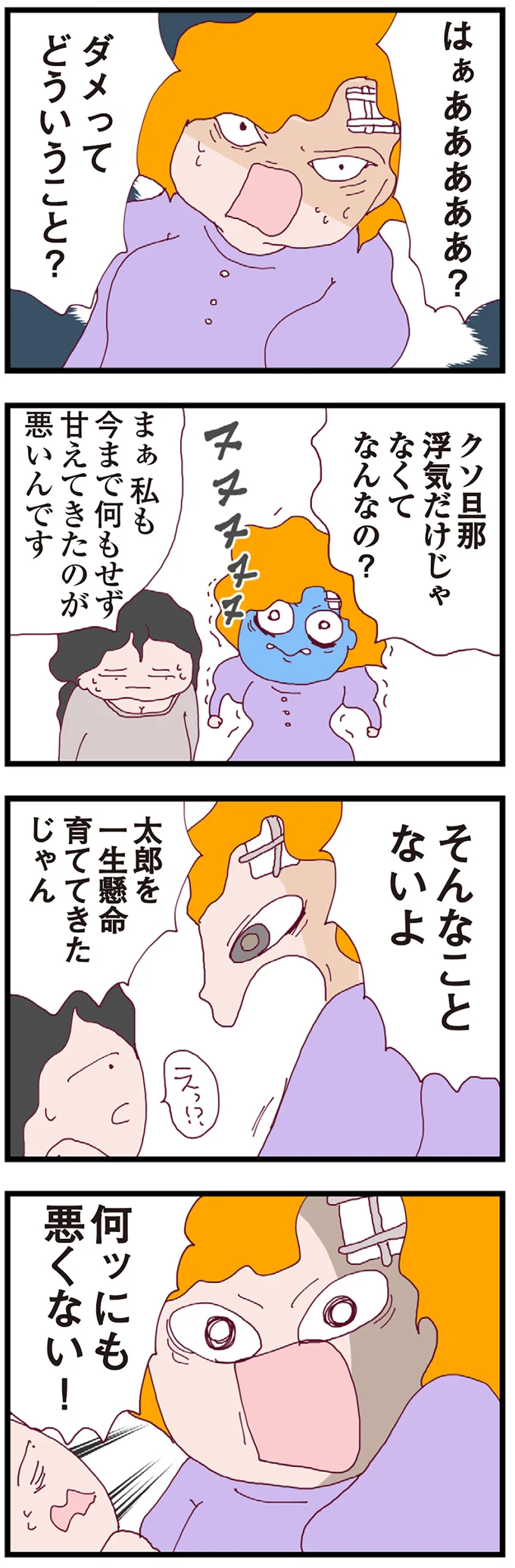 『整形主婦 サレ妻の逆襲』 16176231.webp