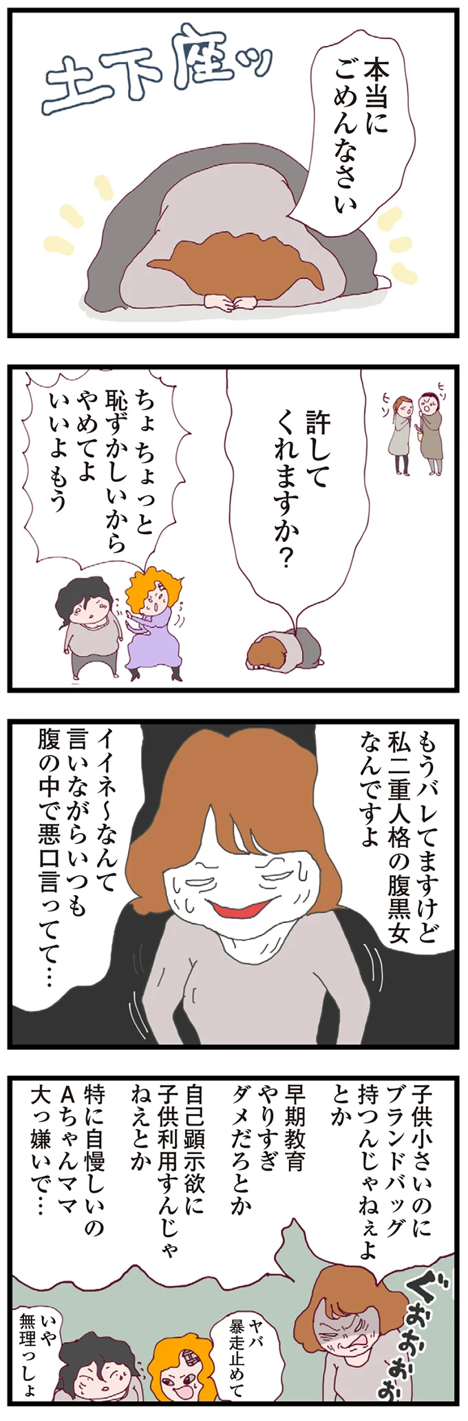 『整形主婦 サレ妻の逆襲』 16176828.webp