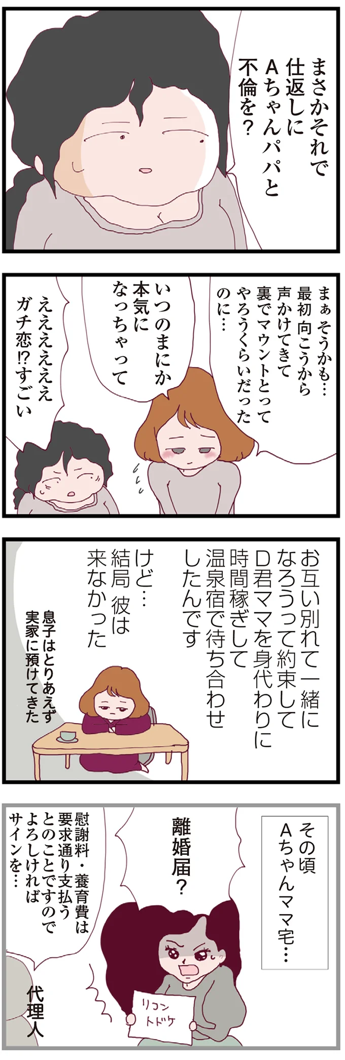 『整形主婦 サレ妻の逆襲』 16176829.webp
