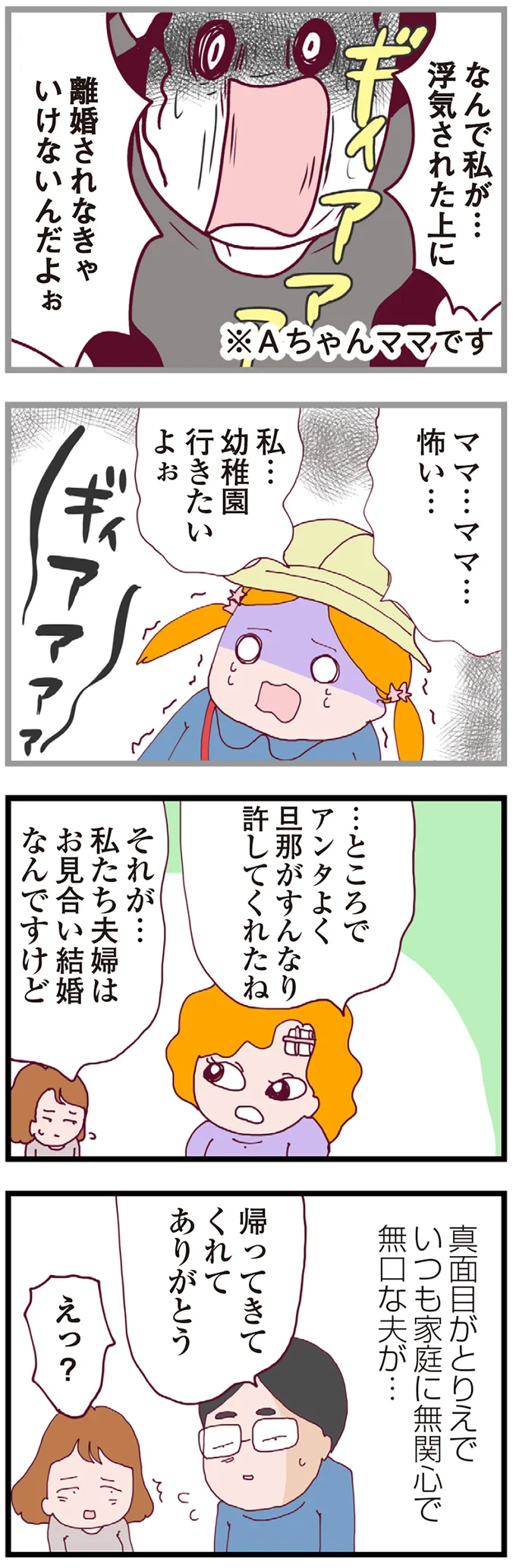 『整形主婦 サレ妻の逆襲』 16176830.webp