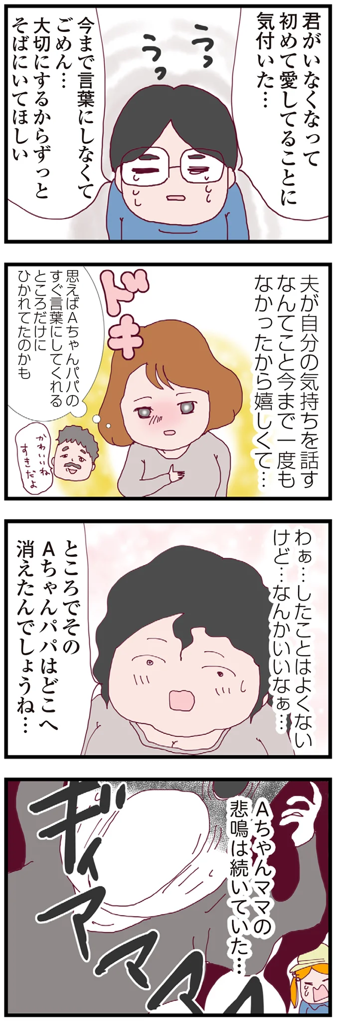 『整形主婦 サレ妻の逆襲』 16176831.webp