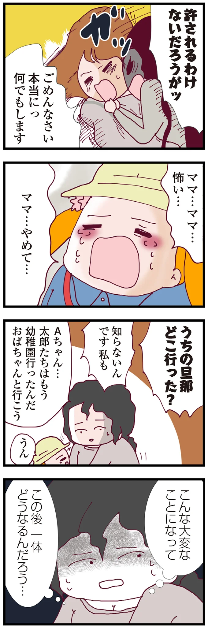 『整形主婦 サレ妻の逆襲』 16176833.webp