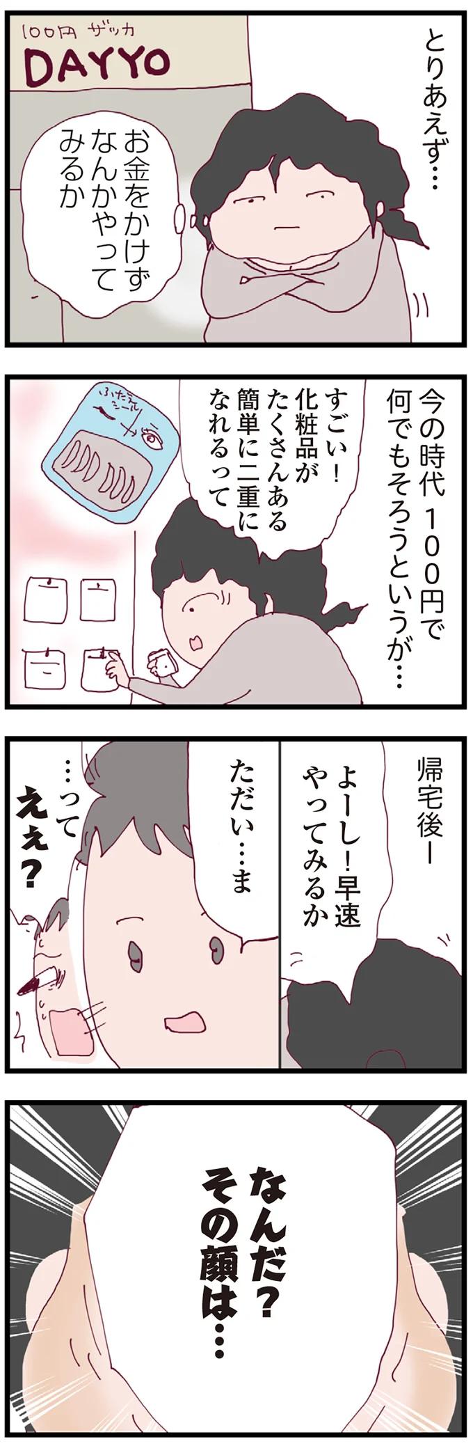 『整形主婦 サレ妻の逆襲』 16177172.webp