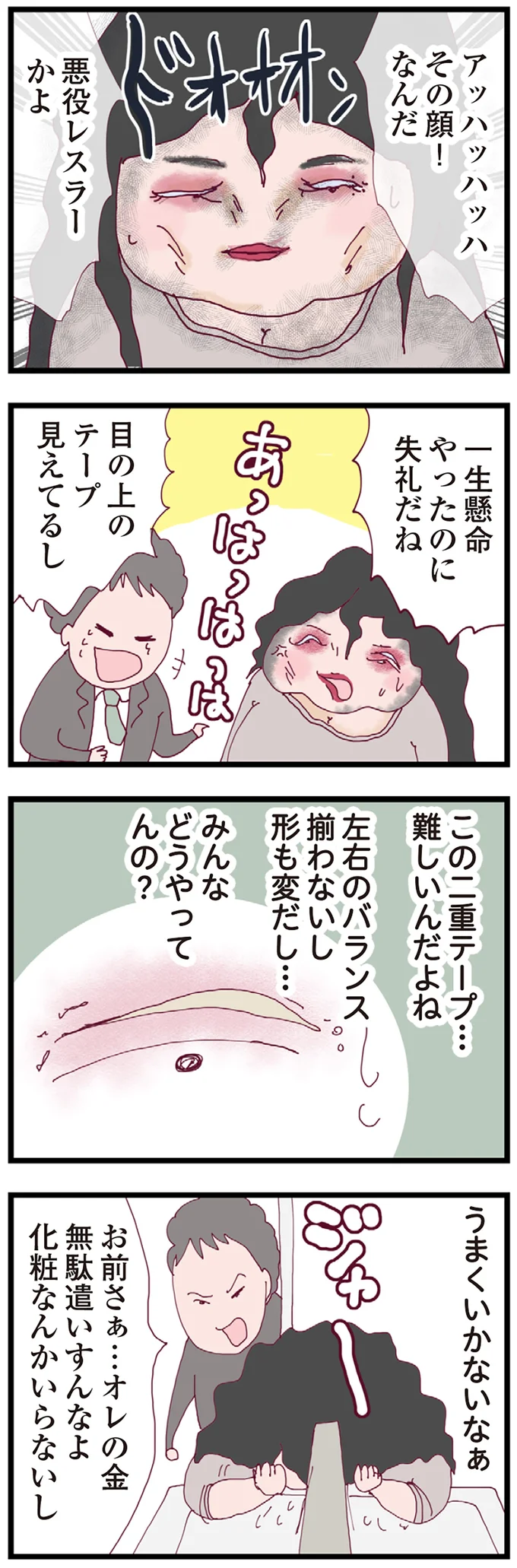 『整形主婦 サレ妻の逆襲』 16177173.webp