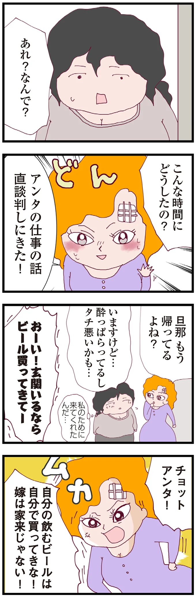 『整形主婦 サレ妻の逆襲』 16177175.webp