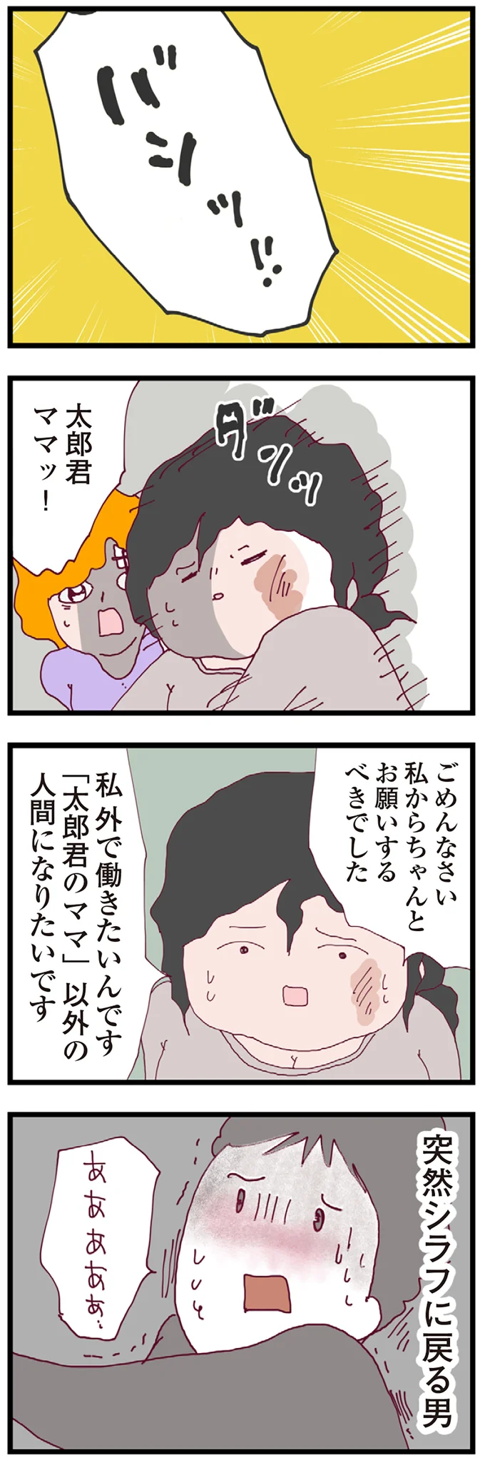 『整形主婦 サレ妻の逆襲』 16177179.webp