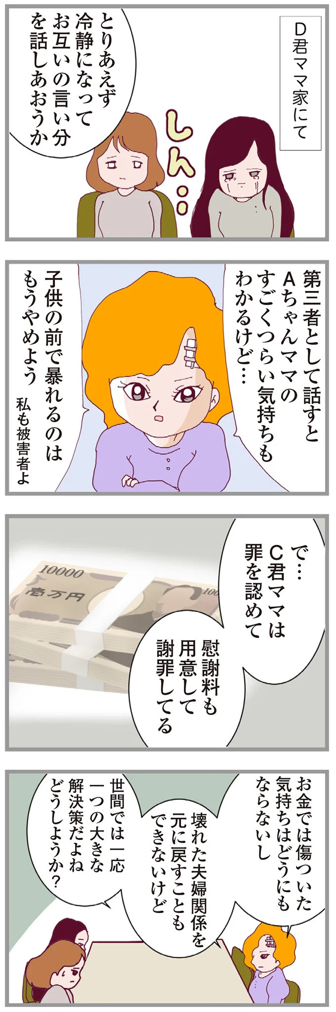 『整形主婦 サレ妻の逆襲』 16177443.webp