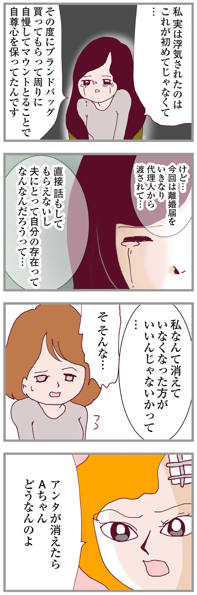 『整形主婦 サレ妻の逆襲』 16177444.webp