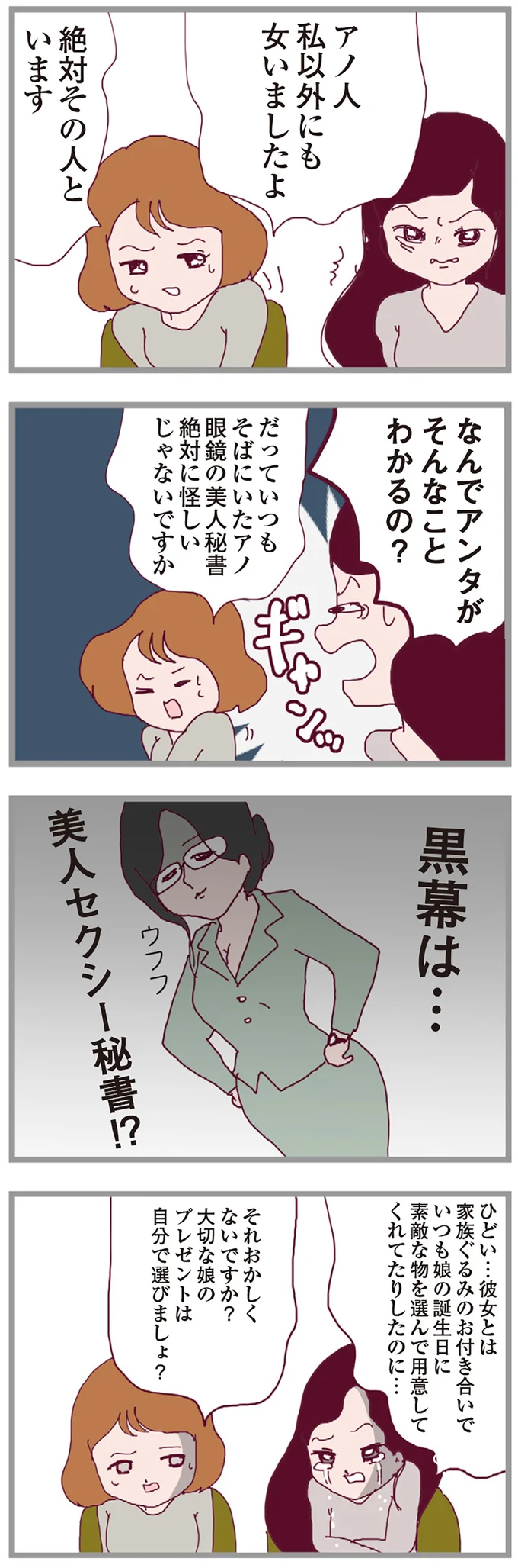 『整形主婦 サレ妻の逆襲』 16177446.webp