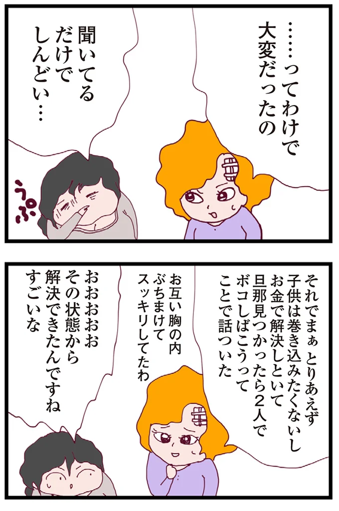『整形主婦 サレ妻の逆襲』 16177448.webp