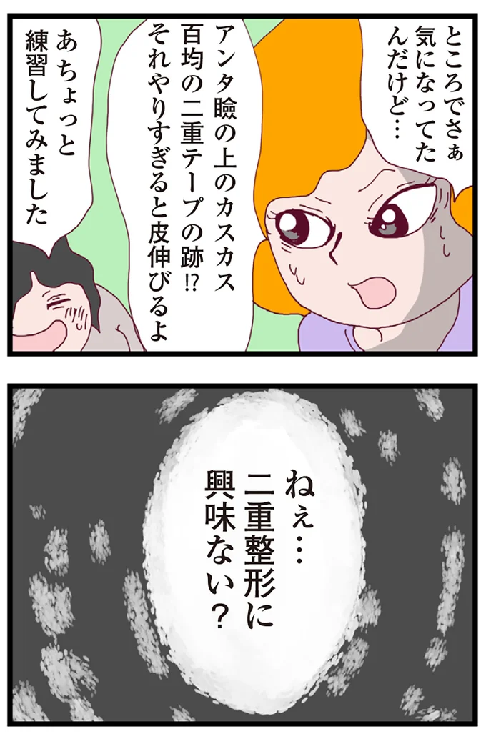 『整形主婦 サレ妻の逆襲』 16177828.webp