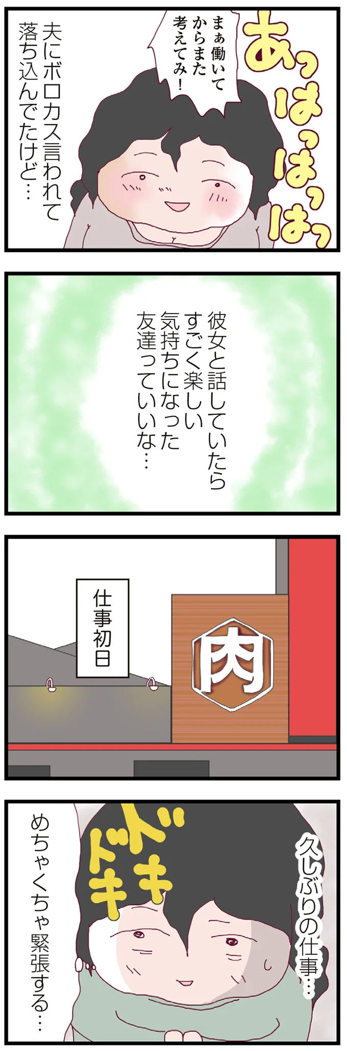 『整形主婦 サレ妻の逆襲』 16177830.webp