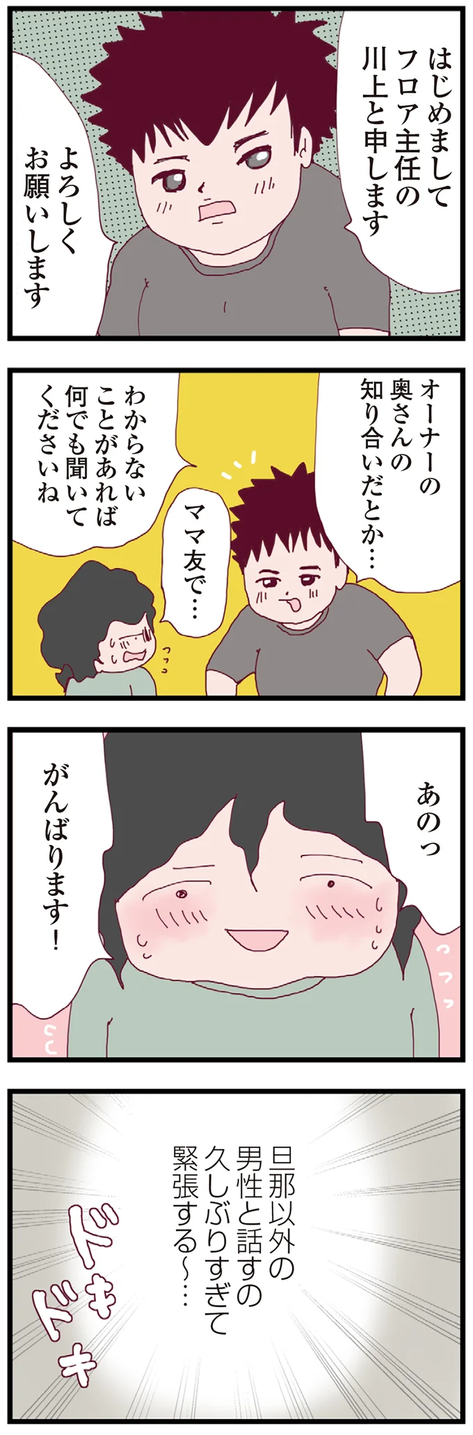 『整形主婦 サレ妻の逆襲』 16177831.webp