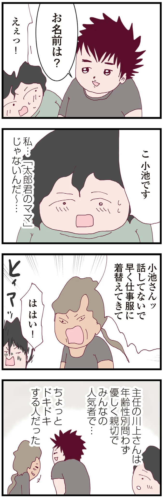 『整形主婦 サレ妻の逆襲』 16177832.webp
