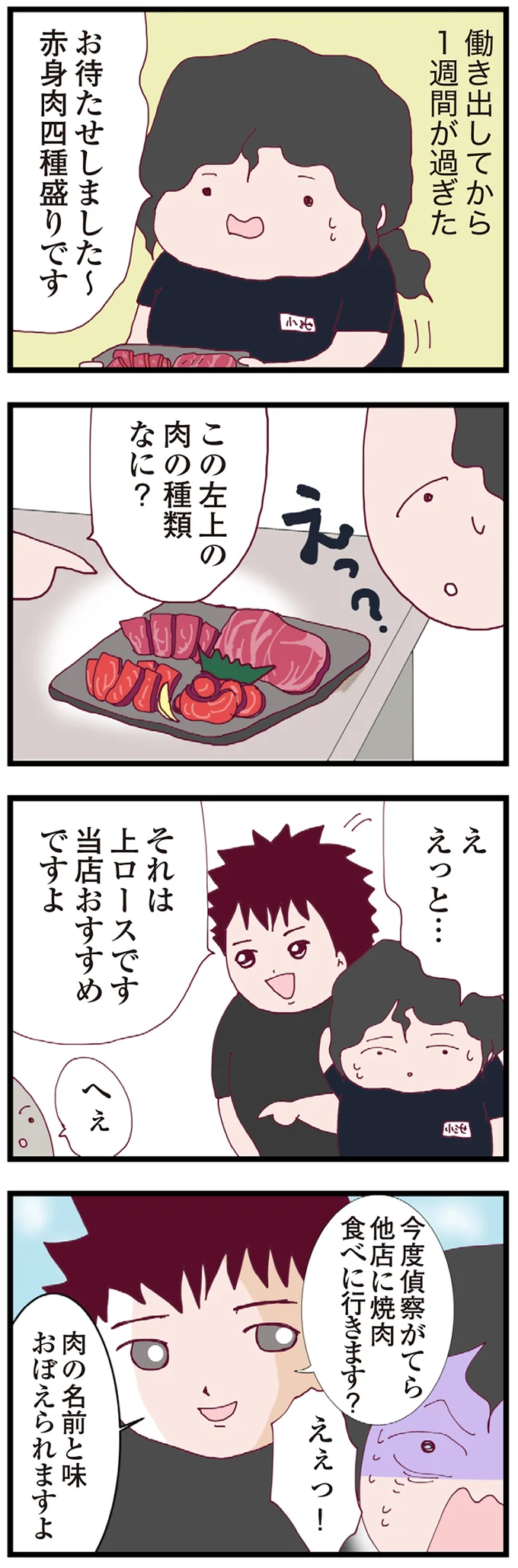 『整形主婦 サレ妻の逆襲』 16177833.webp