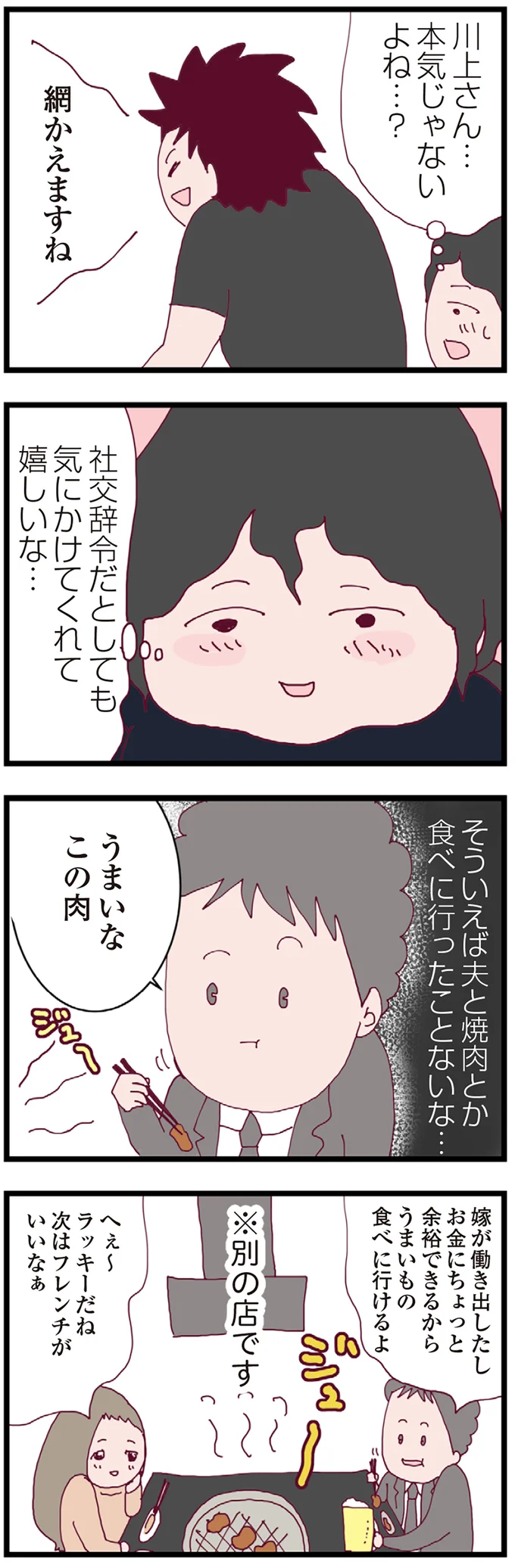 『整形主婦 サレ妻の逆襲』 16177834.webp