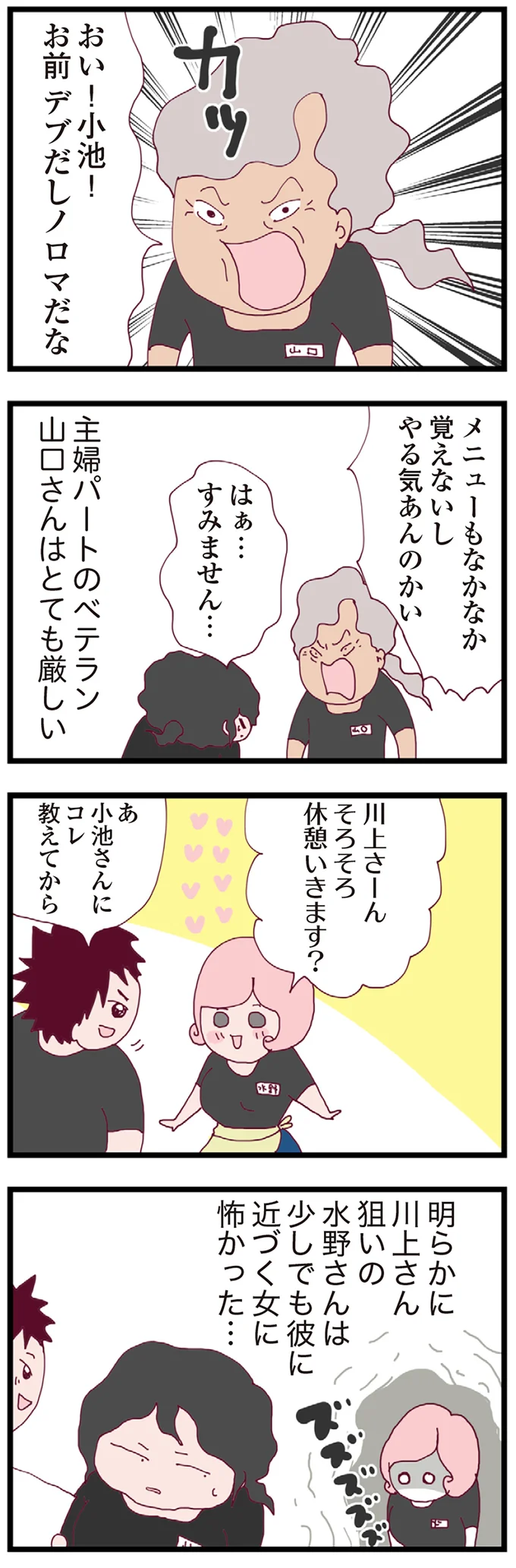 『整形主婦 サレ妻の逆襲』 16177835.webp