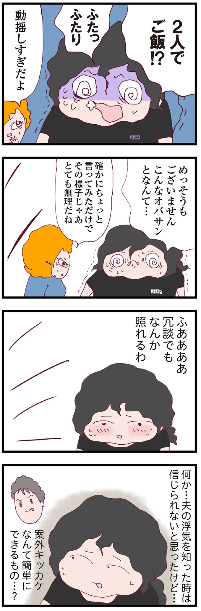 『整形主婦 サレ妻の逆襲』 16177837.webp