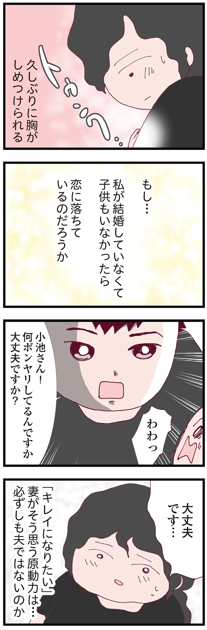 『整形主婦 サレ妻の逆襲』 16177838.webp