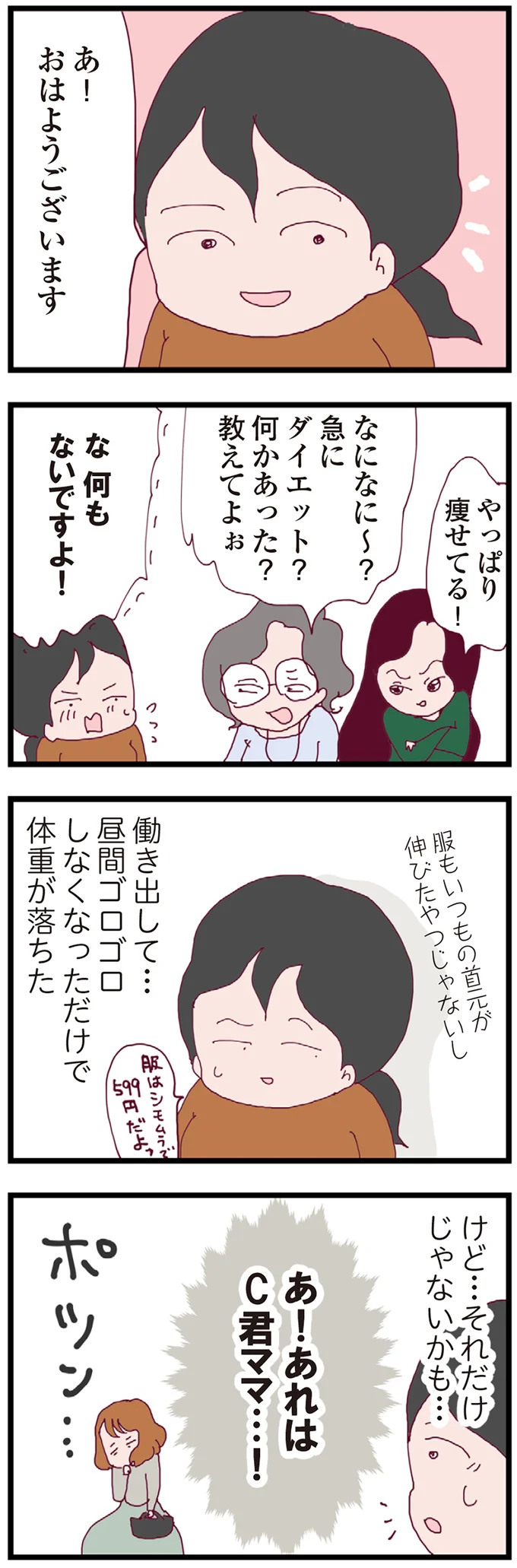 『整形主婦 サレ妻の逆襲』 16178053.webp