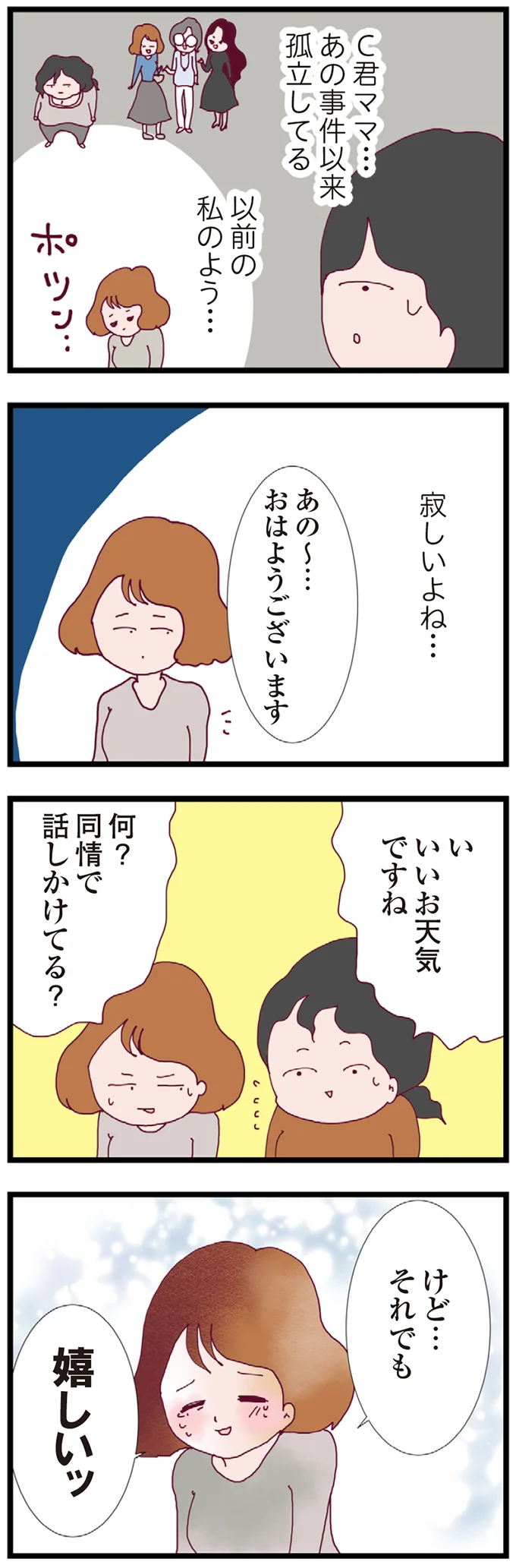 『整形主婦 サレ妻の逆襲』 16178054.webp