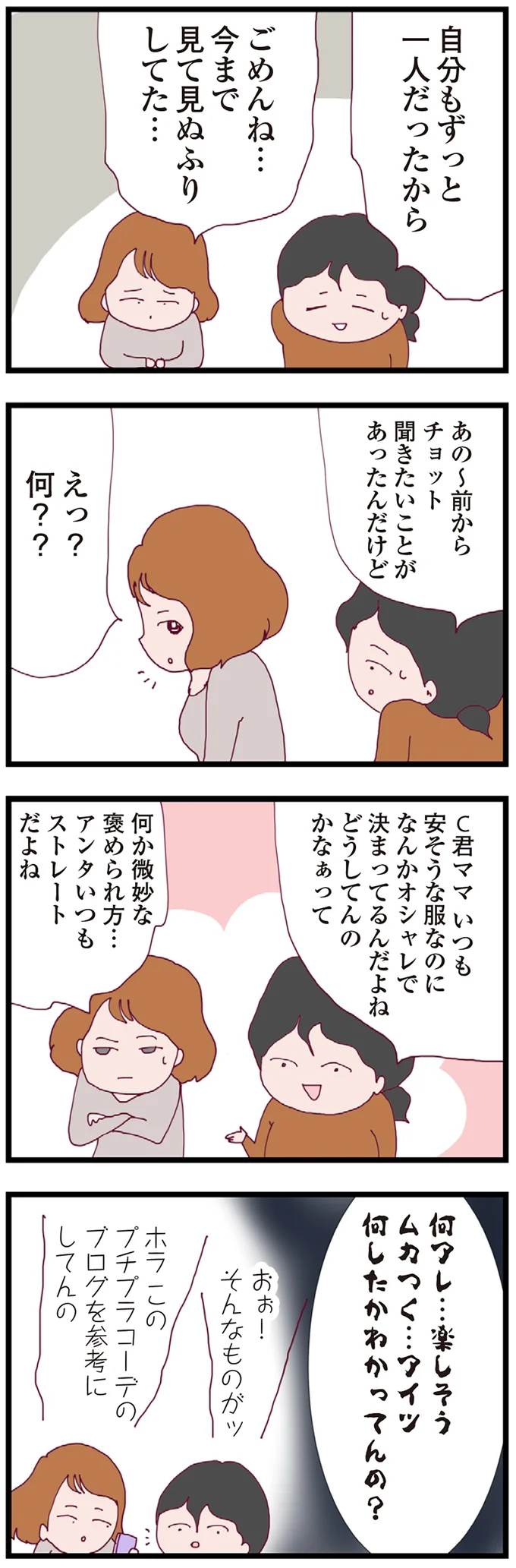 『整形主婦 サレ妻の逆襲』 16178055.webp