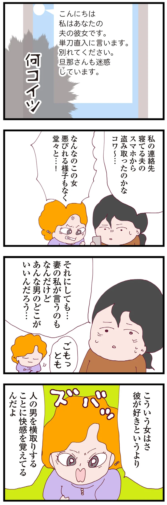 『整形主婦 サレ妻の逆襲』 16178074.webp