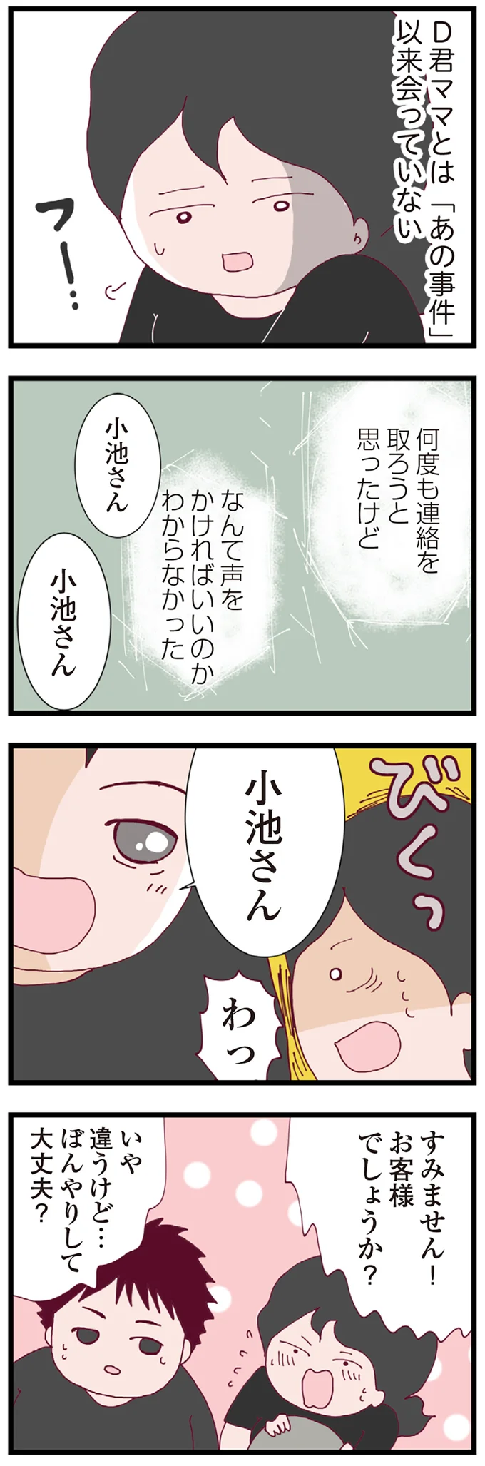 『整形主婦 サレ妻の逆襲』 16179450.webp