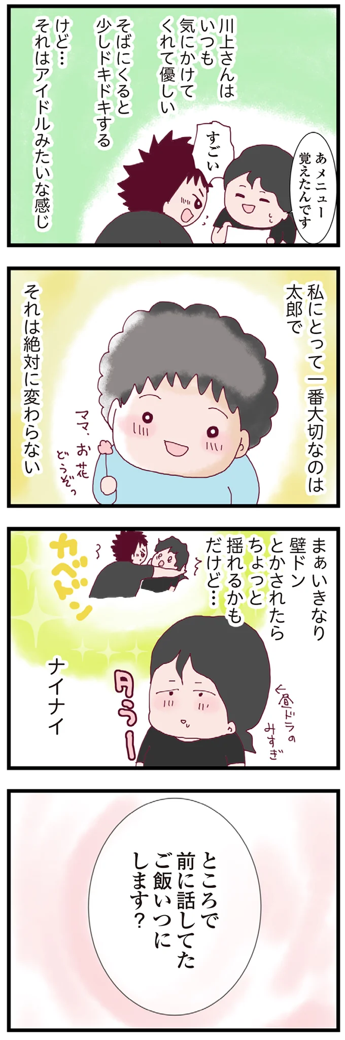 『整形主婦 サレ妻の逆襲』 16179451.webp