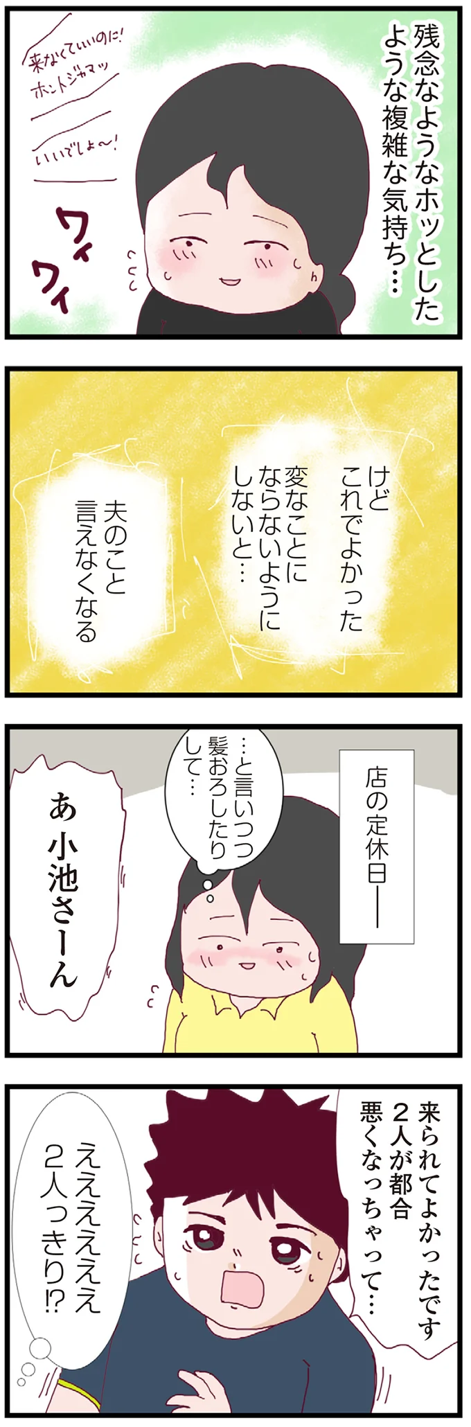 『整形主婦 サレ妻の逆襲』 16179453.webp