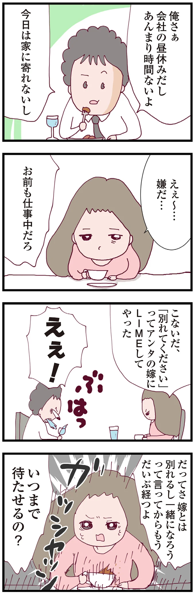 『整形主婦 サレ妻の逆襲』 16179456.webp