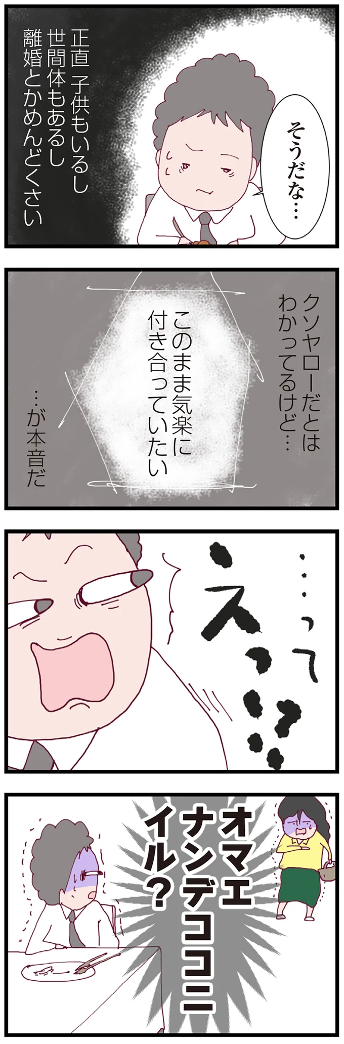 『整形主婦 サレ妻の逆襲』 16179457.webp