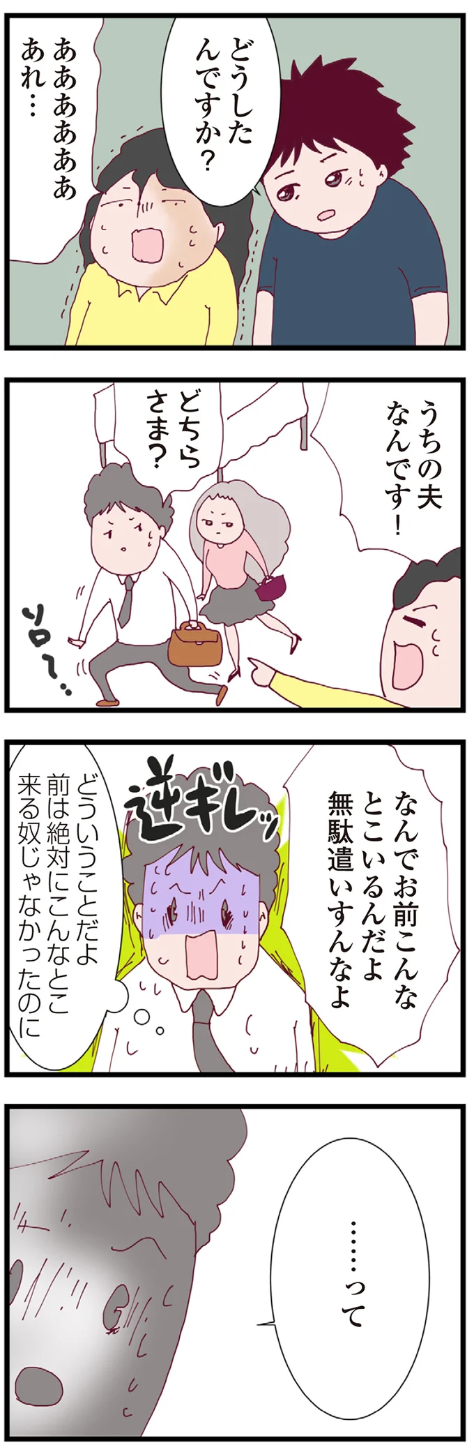 『整形主婦 サレ妻の逆襲』 16179464.webp
