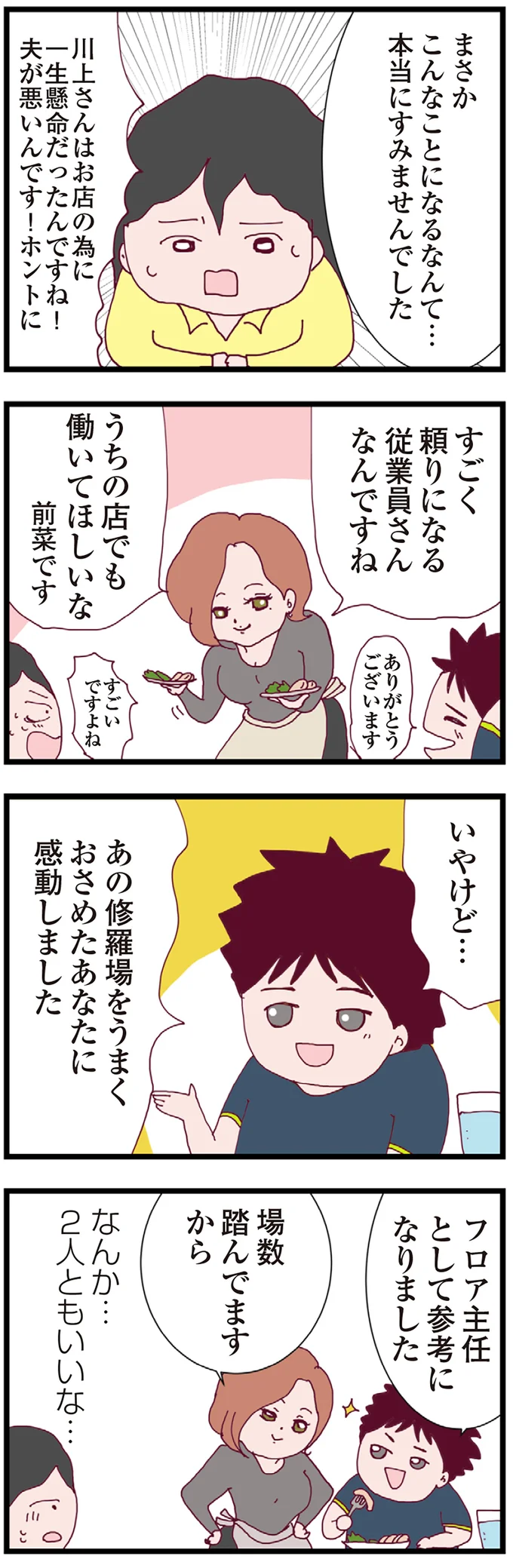 『整形主婦 サレ妻の逆襲』 16179469.webp
