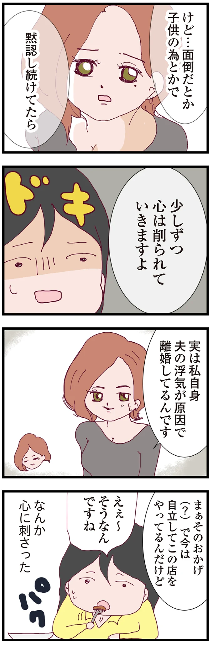 『整形主婦 サレ妻の逆襲』 16179477.webp