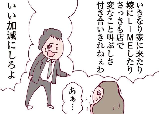 「めちゃくちゃにしてやる」暴走し始めた夫の不倫相手。夫が別れを切り出すと...えええ／整形主婦 サレ妻の逆襲